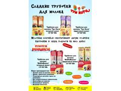 Обновленный дизайн упаковки ТРИ КОТА И МИНИМИШКИ!!! Обновленный дизайн упаковки ТРИ КОТА И МИНИМИШКИ!!!